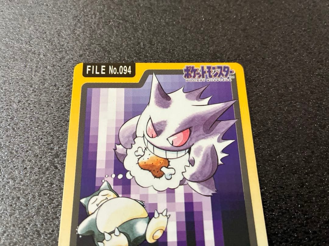 ポケモンカードダス　ゲンガー ポケットモンスターカード No.094