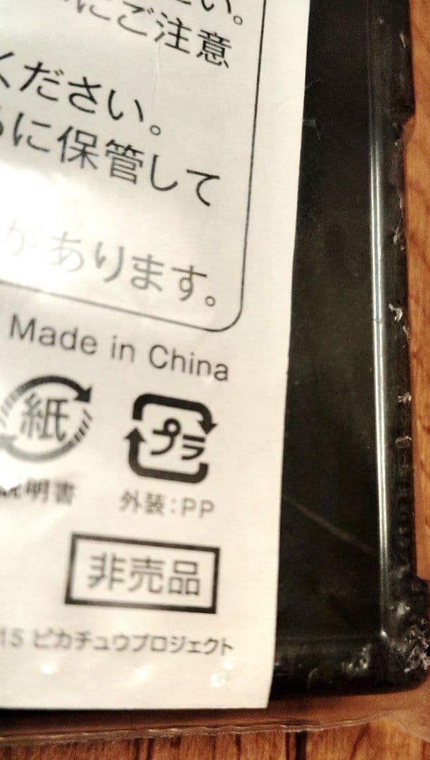 フーパ アルセウス 伝説のポケモンプレミアムピンズセット 超激レア 当時物非売品