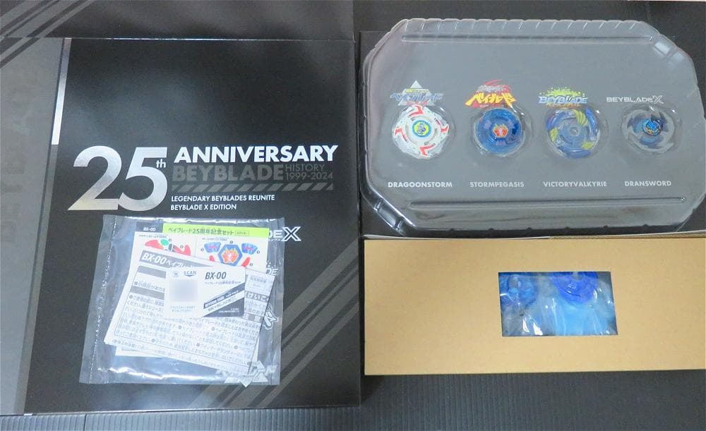 ベイブレードX　ベイブレード25周年記念セット