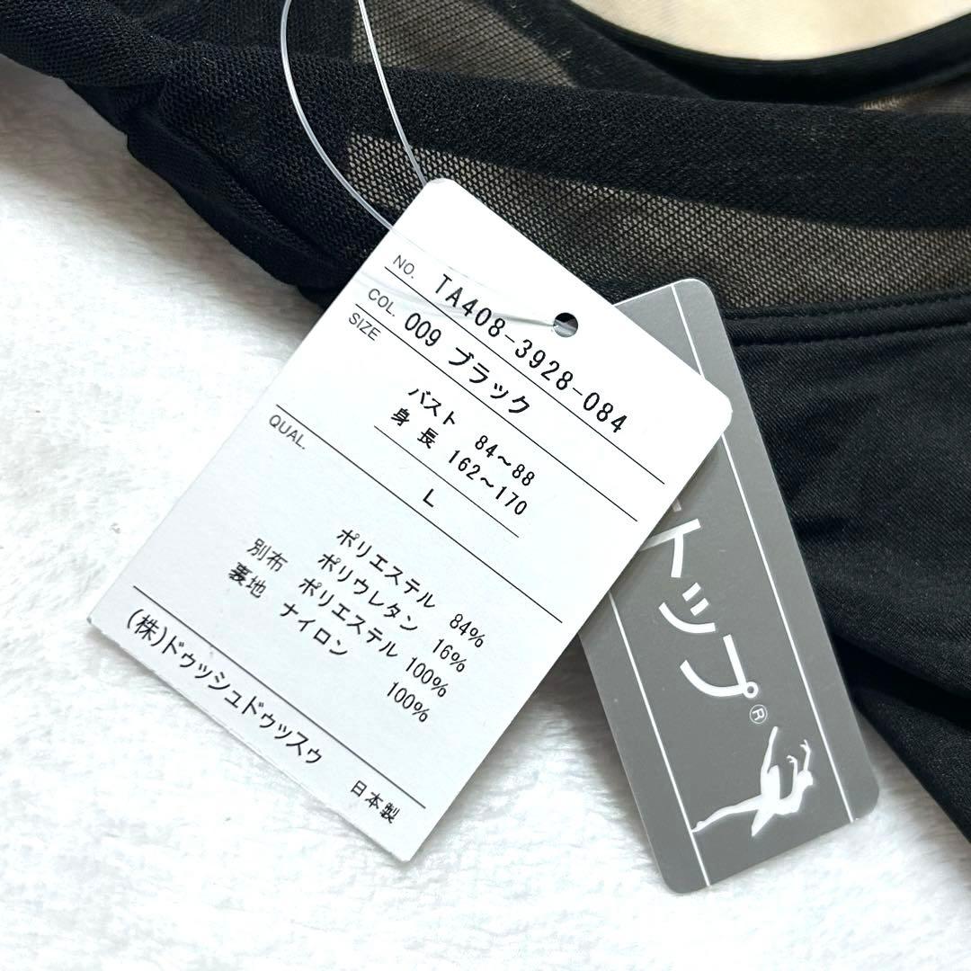 Lサイズ　ブラック　ドゥッシュドゥッスゥ　レオトップ　バレエ