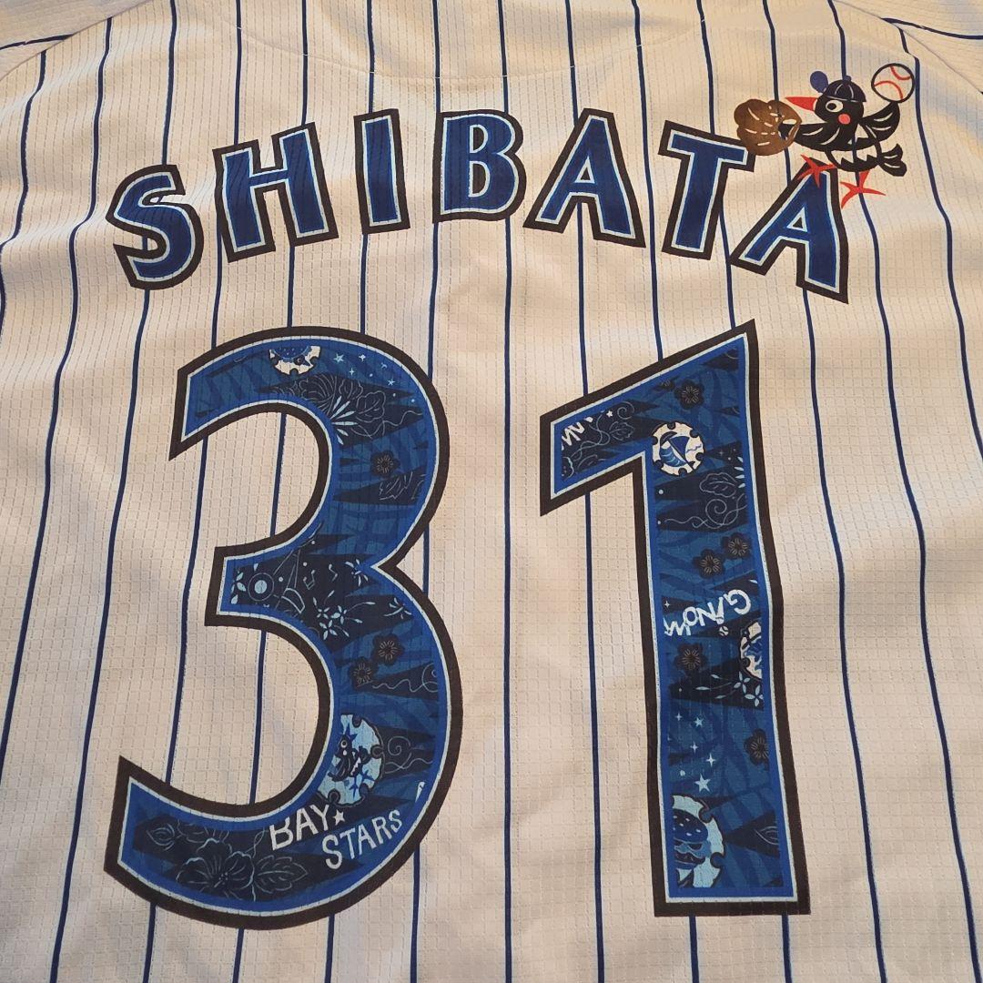 ベイスターズ　柴田選手　直筆サイン入　宜野湾限定ユニフォーム　新品　Mサイズ