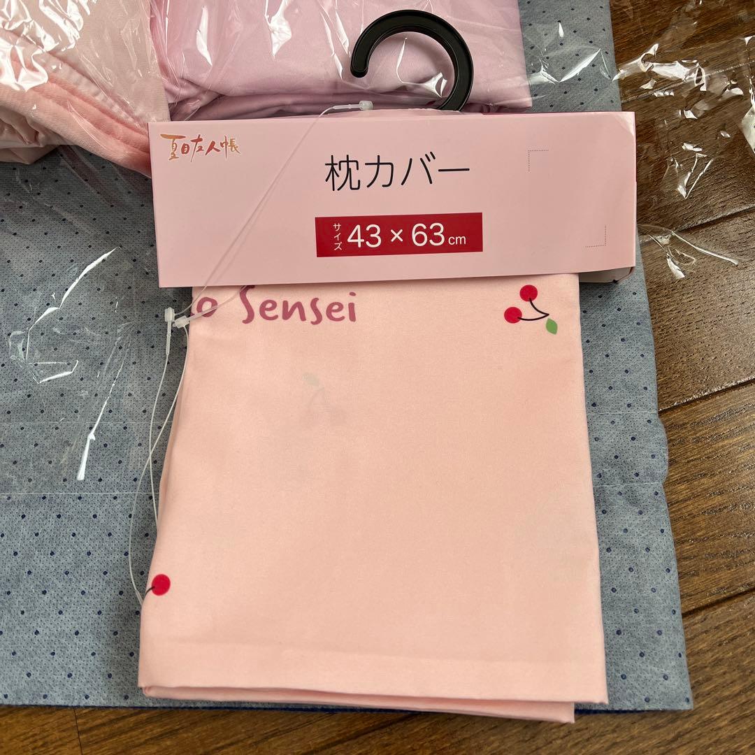 夏目友人帳シングル寝具３点セット