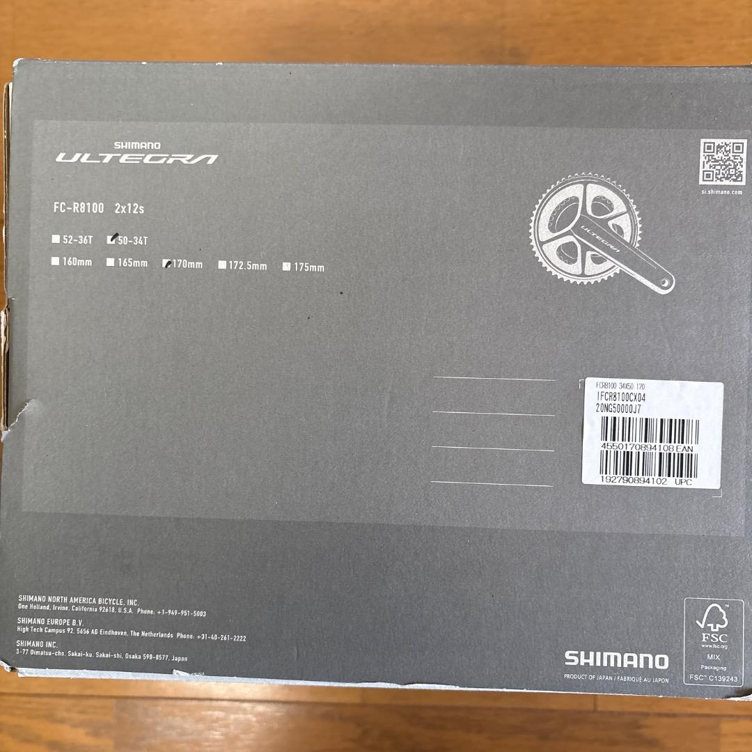 【新品】シマノ アルテグラ FC-R8100 クランク 170mm 50/34T
