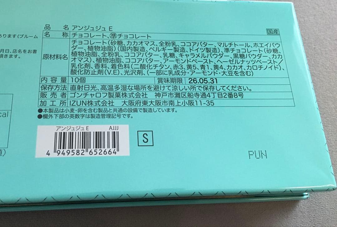 ゴンチャロフ　アンジュジュ ネコ　フルコンプリート　缶ホワイトデーチョコレート