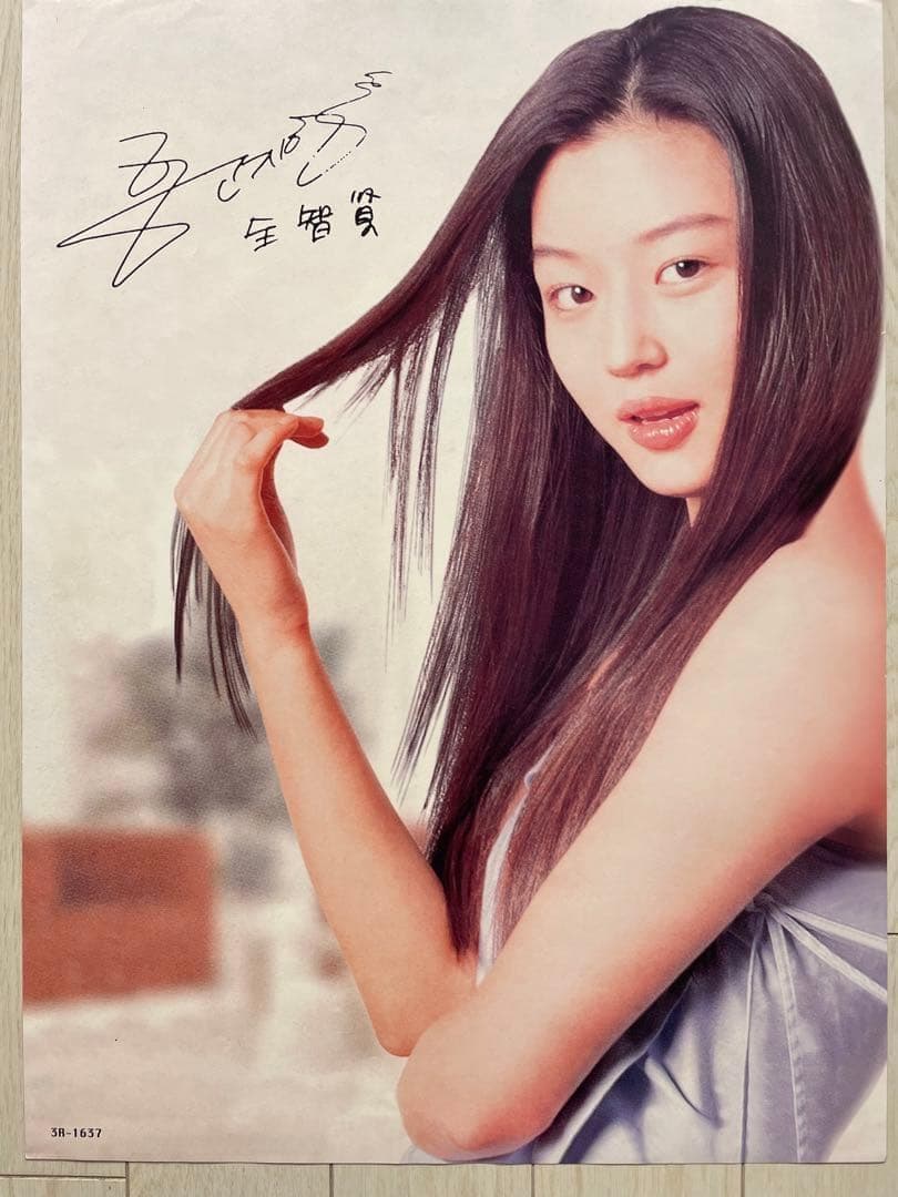 전지현 チョン・ジヒョン ポスター 2枚セット 日曜 20:00～22:30