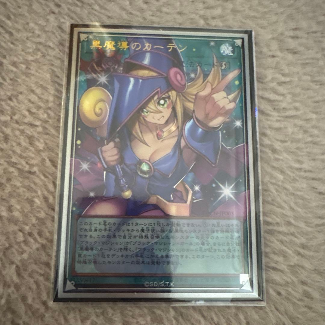 遊戯王OCG 黒魔導のカーデン　オーバーフレーム　ウルトラレア