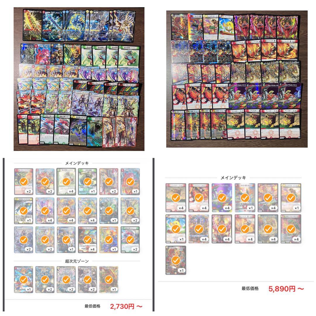 【デュエマ】まとめ売り 引退品