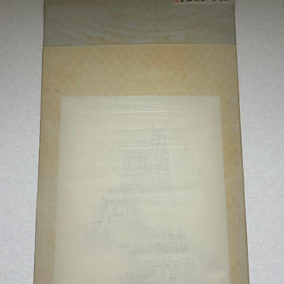 水墨画 掛け軸 良品