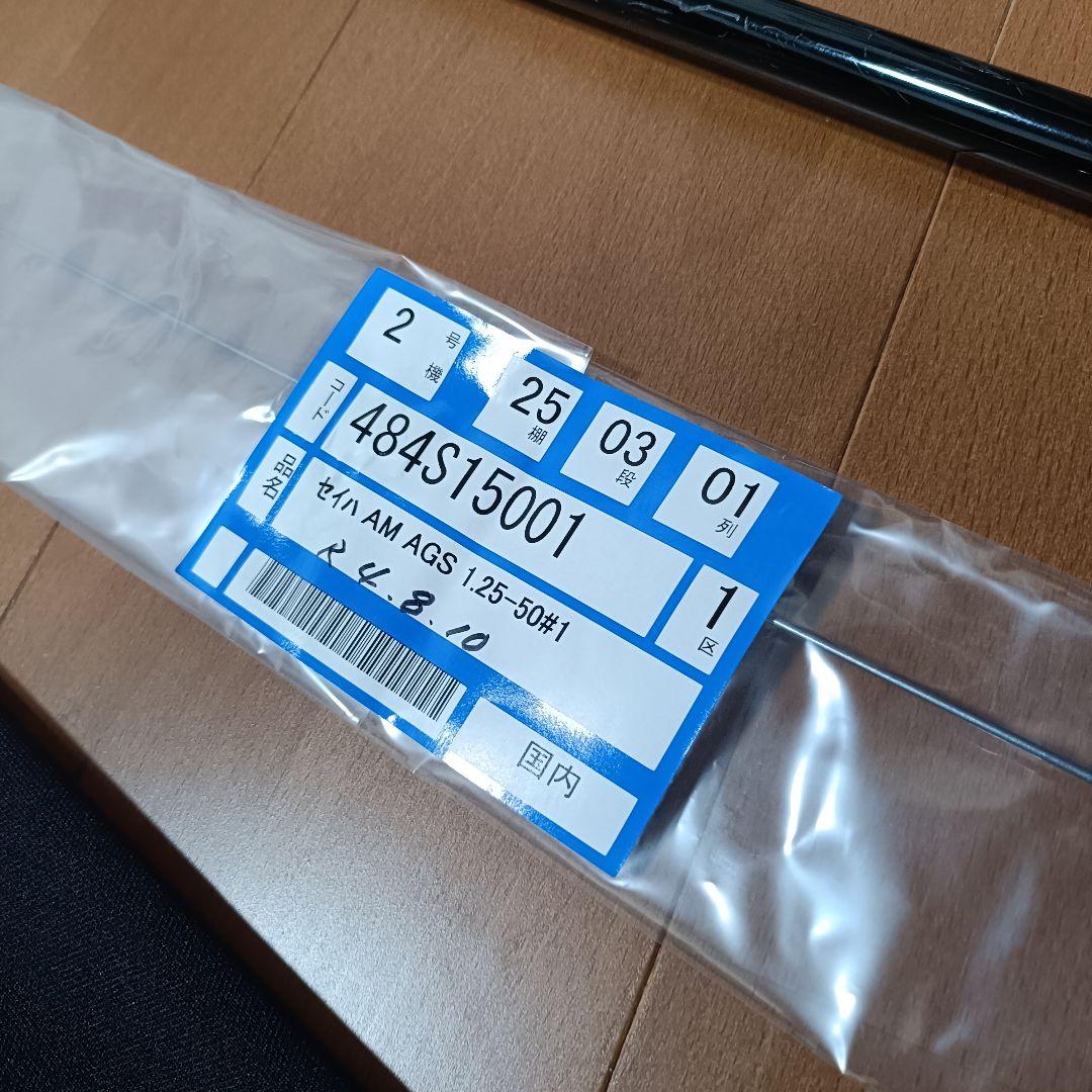 ダイワ 制覇 エアマスター AGS 1.25-50【新品穂先付き】