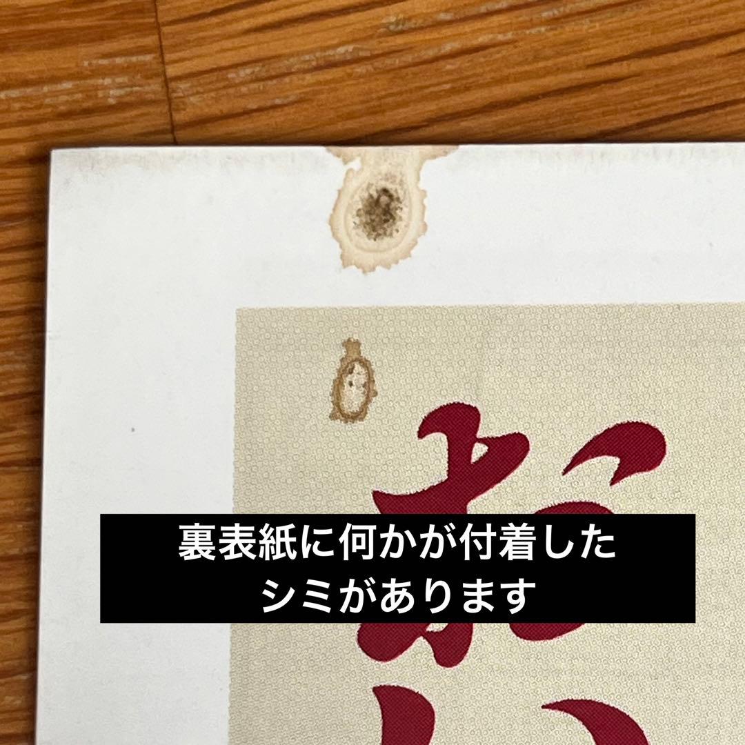 浦和レッズのオフィシャルマッチデープログラム No.1