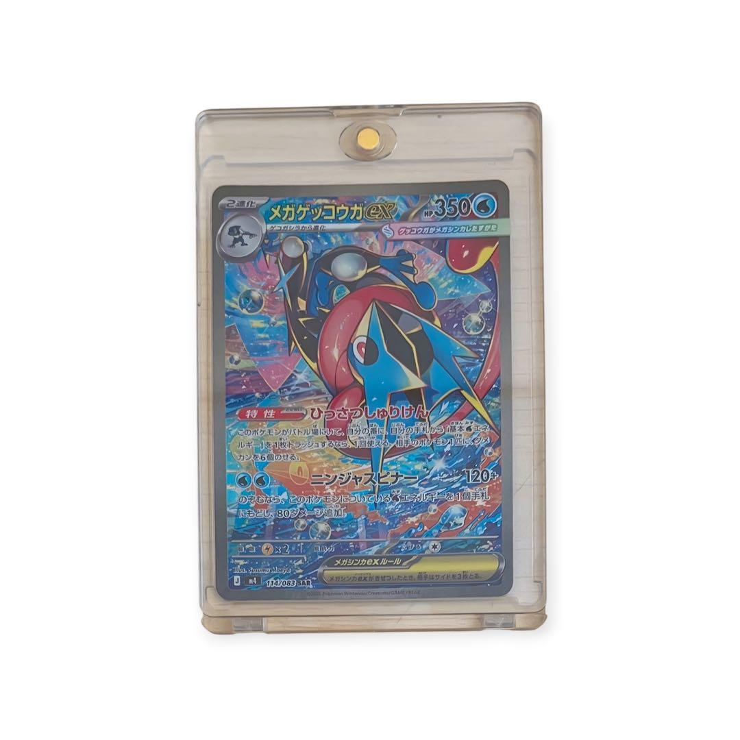 【新品】メガゲッコウガex 114/083 メガフラエッテex 115/083