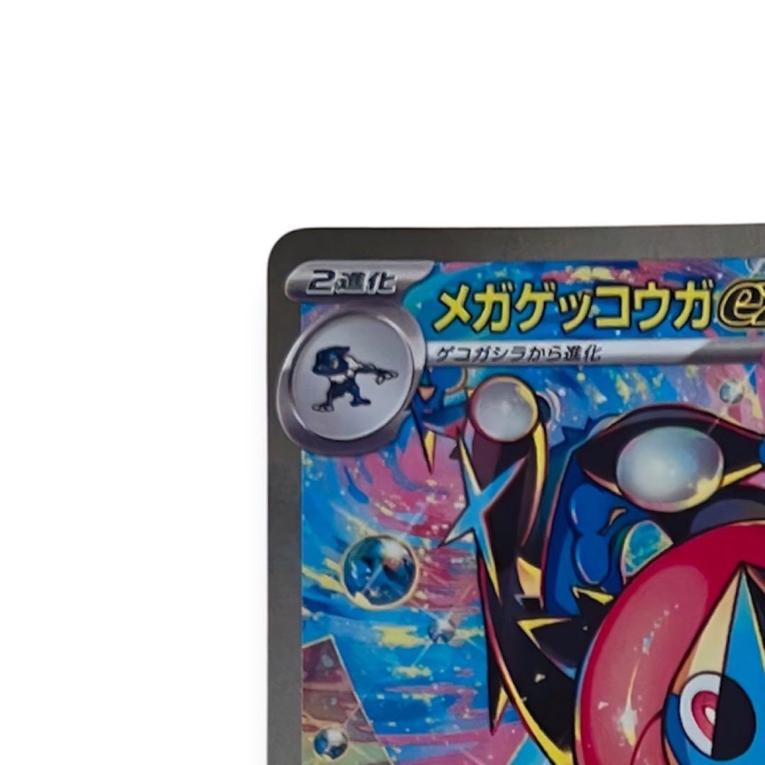 【新品】メガゲッコウガex 114/083 メガフラエッテex 115/083
