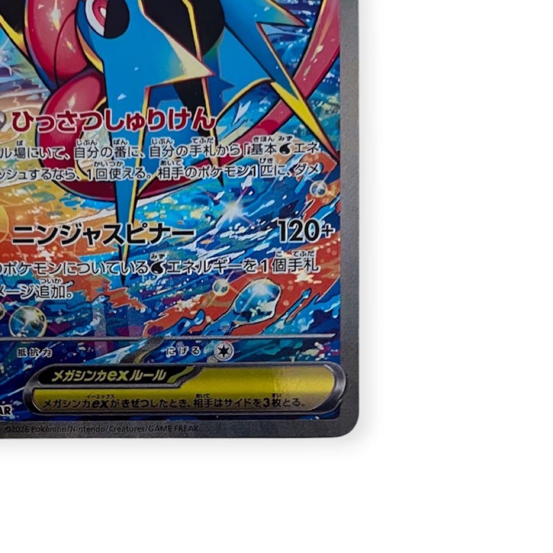【新品】メガゲッコウガex 114/083 メガフラエッテex 115/083