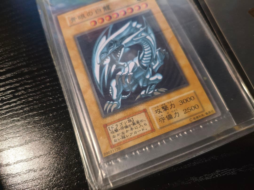 遊戯王 青眼の白龍 ステンレス 未開封 ローダー付き①