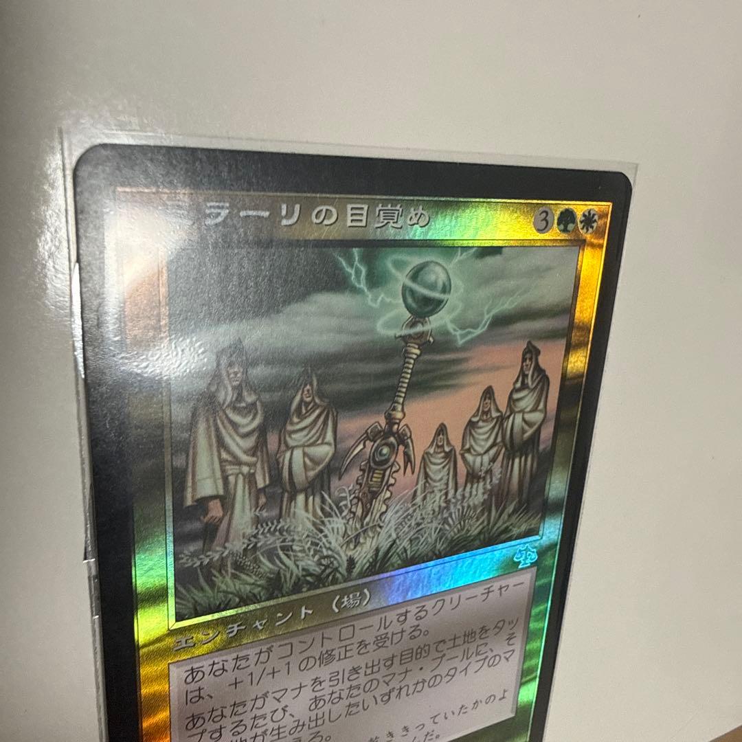 MTG ミラーリの目覚め「日本語版」