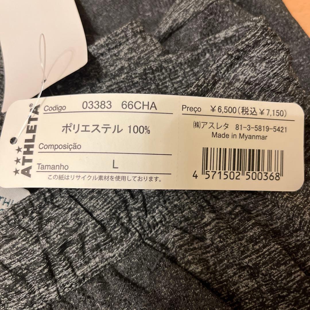 ATHLETA ジャガードスウェットパンツ