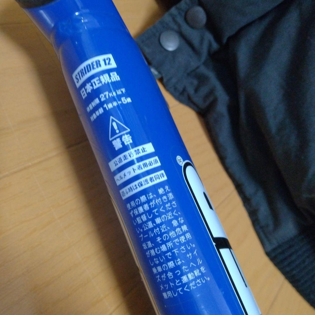 STRIDER スポーツ 12インチ 青