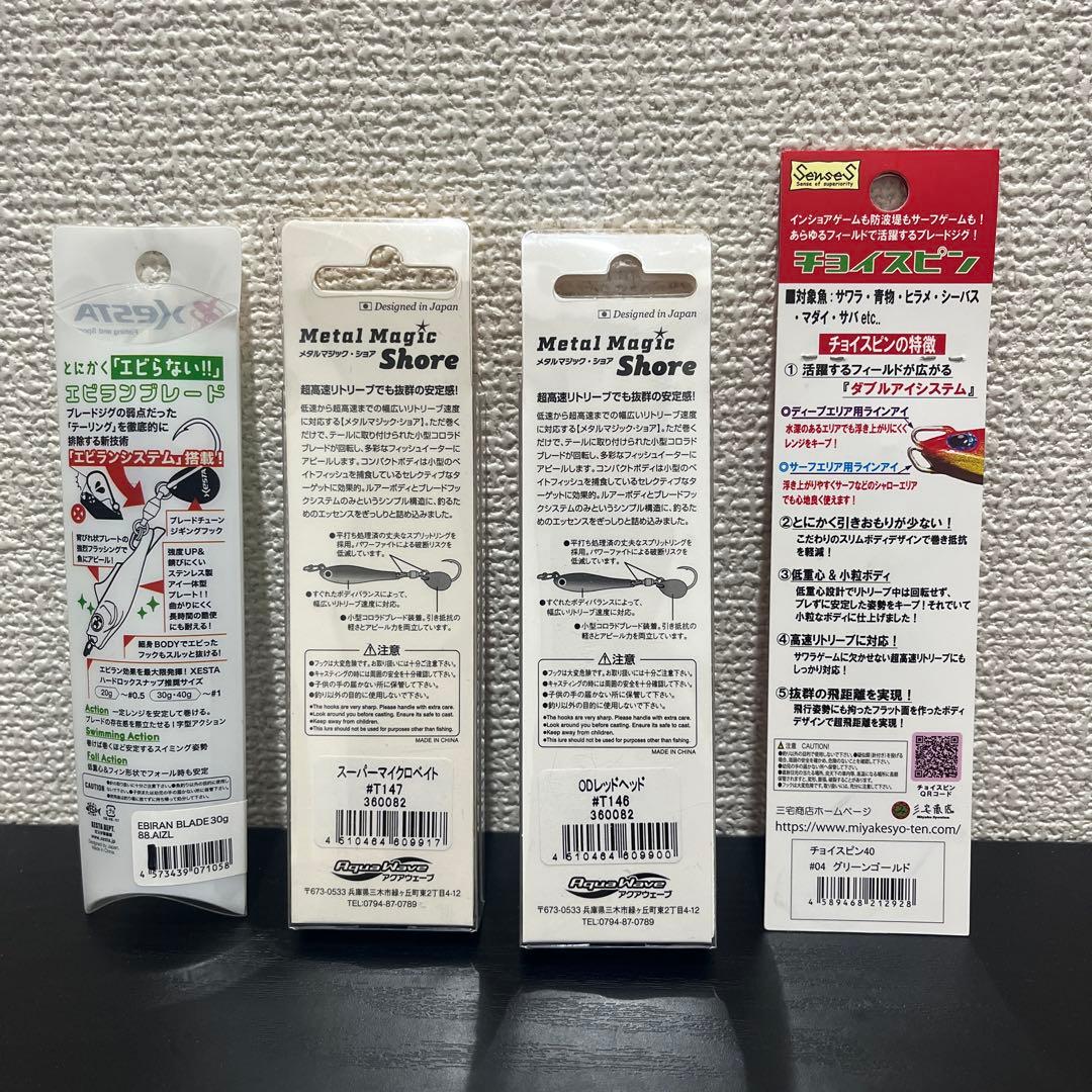 ブレードジグ　スピンテールジグ　まとめ売り ウロコ　ゼスタ　アクアウェーブ　他