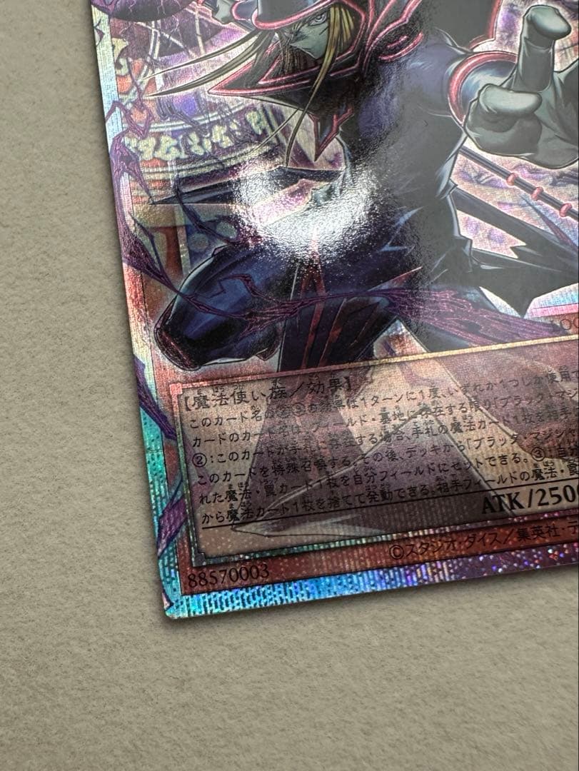 遊戯王 王のしもべ ブラック・マジシャン オーバーフレーム プリシク