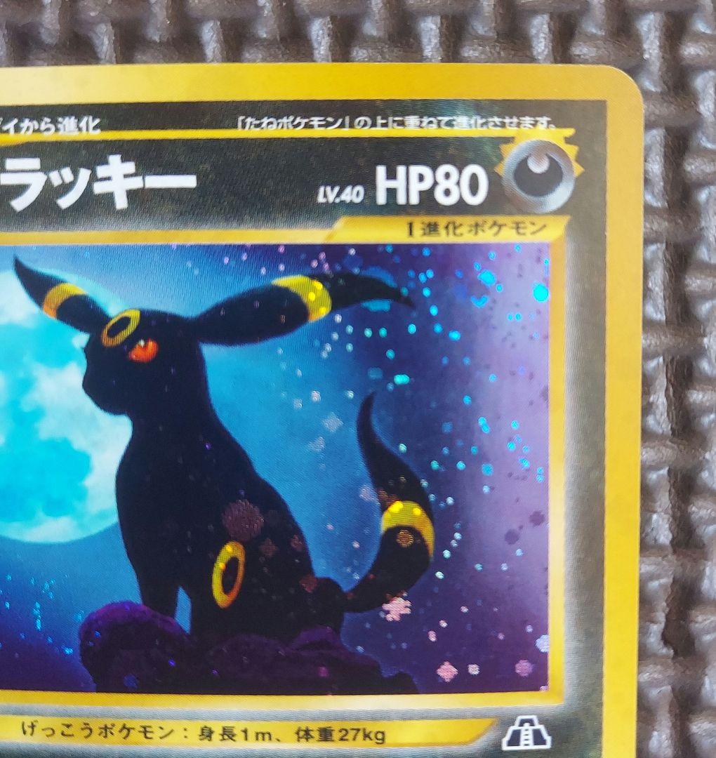 良品　ブラッキー ★ 拡張パック第2弾 遺跡をこえて…