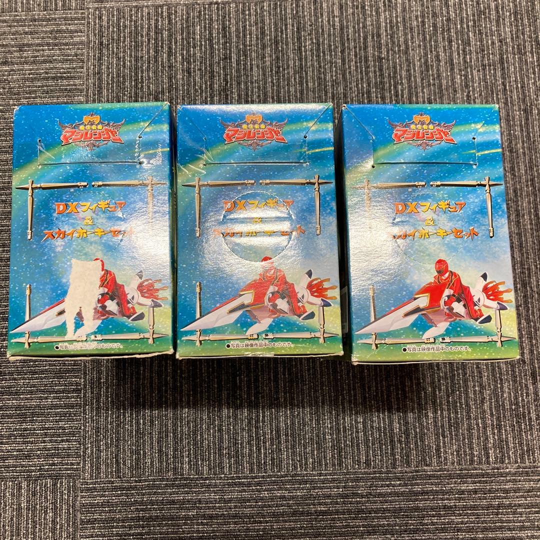 魔法戦隊マジレンジャー DXフィギュア&スカイホーキーセット　3点セット