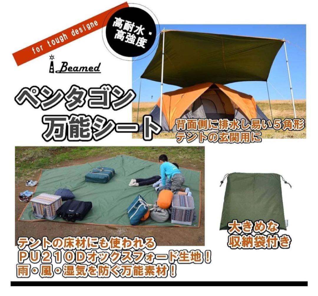 【新品・未使用】サーカスTC DX ibeamd 5角形 グランドシート