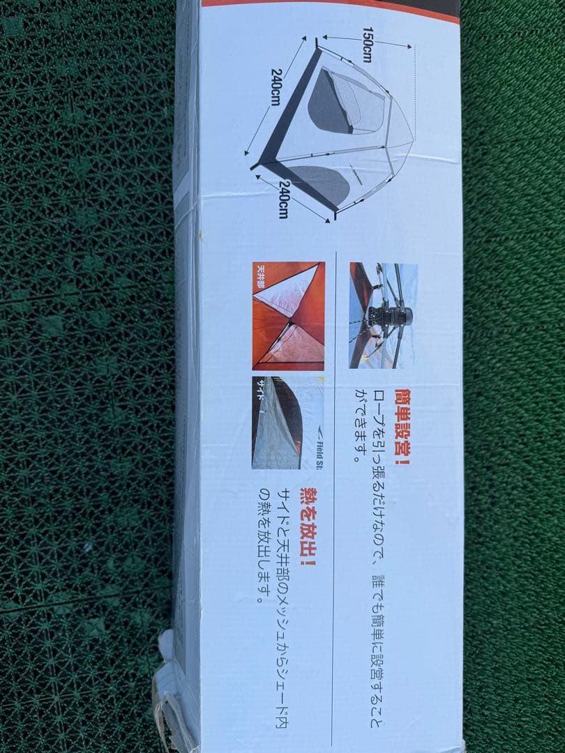 サンシェードテント　 別売のフライシートセット