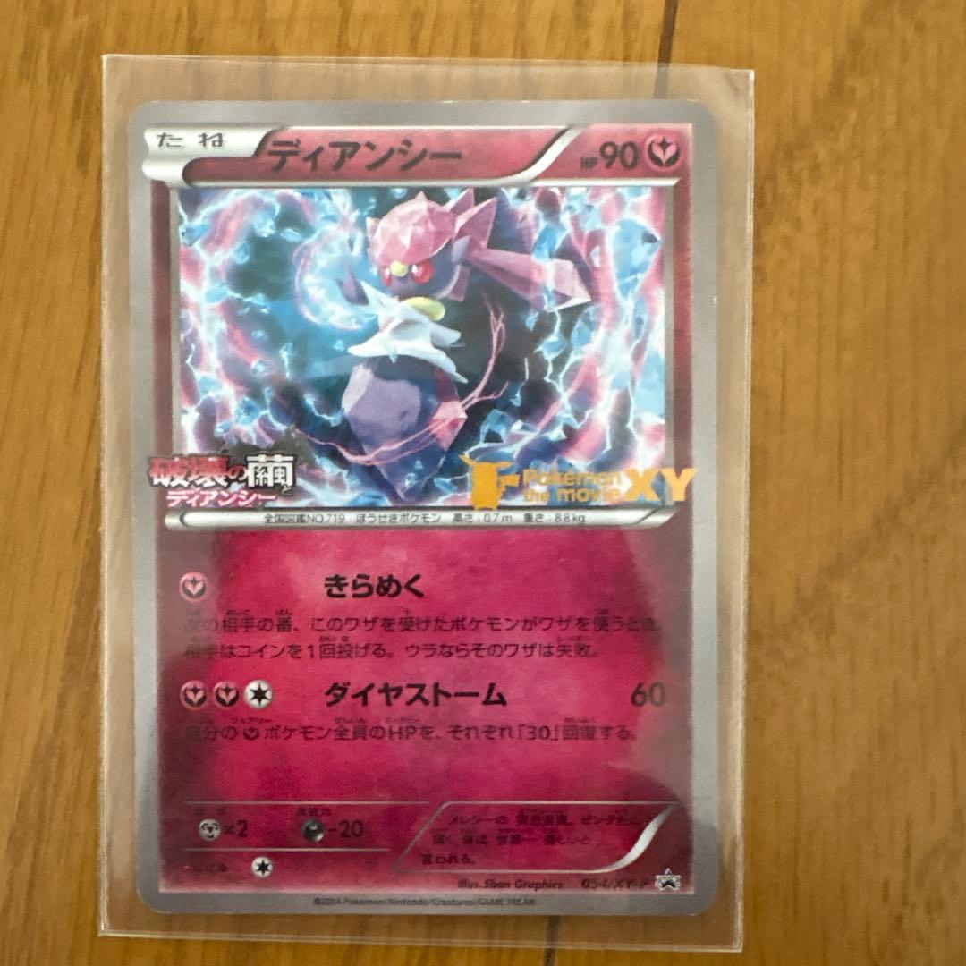 ポケモンカード　ピカチュウ　ar グッズ