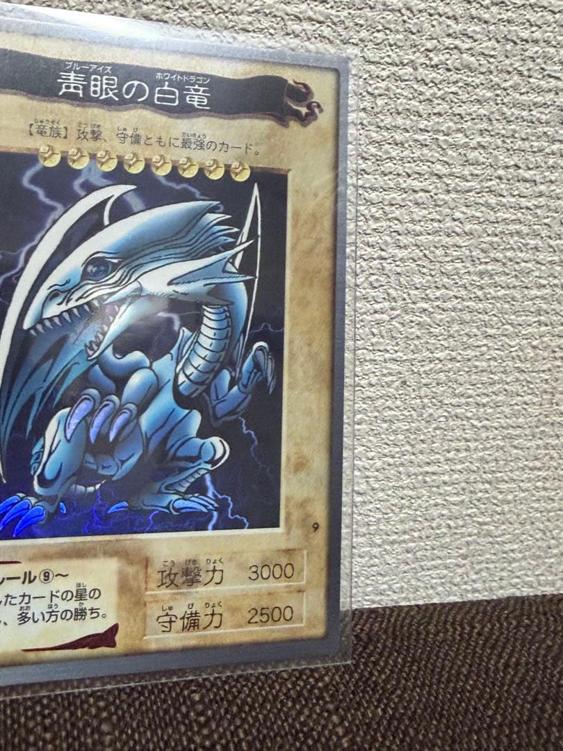 バンダイ版ブルーアイズホワイトドラゴン