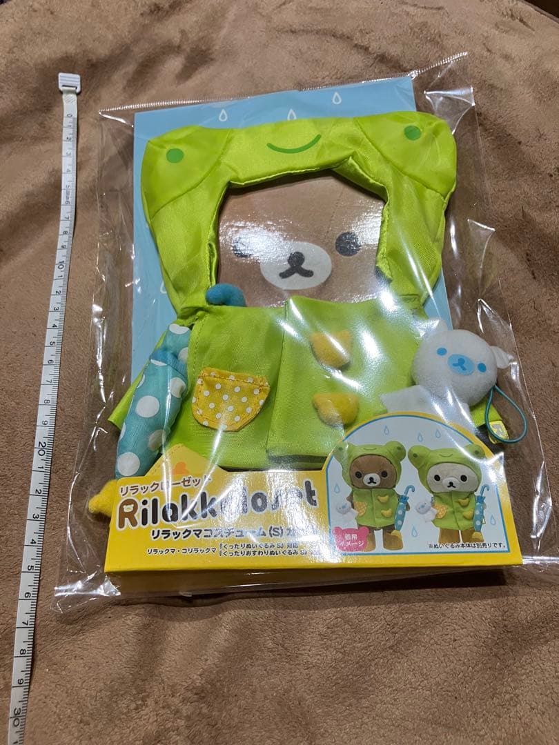 リラックローゼット リラックマ コスチューム S カエル 新品