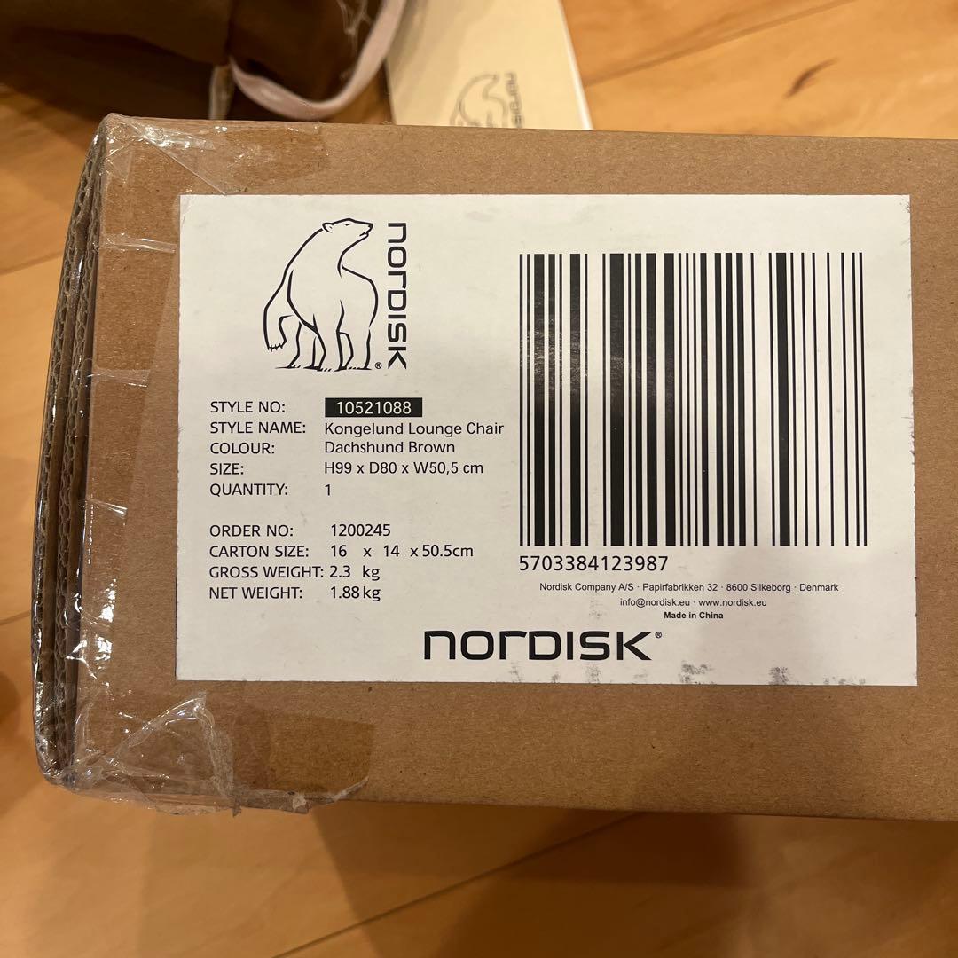 Nordisk ノルディスク チェア　ブラウン