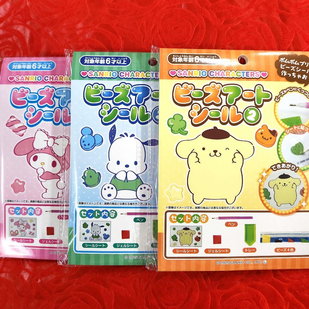 みゆたつ様　おまとめ①　サンリオ　デザインペーパー