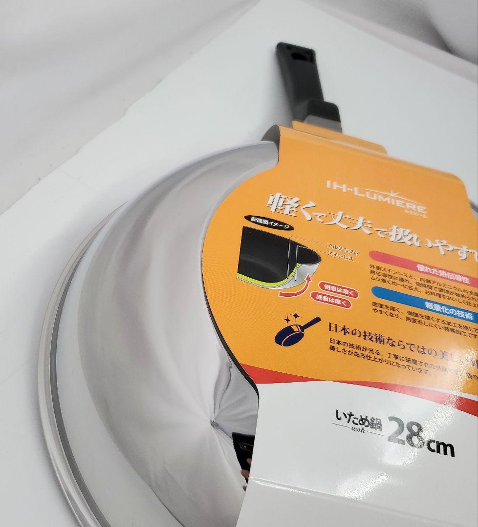 フライパン 28cm IH対応 UMIC 日本製 ガス火 IH対応 いため鍋