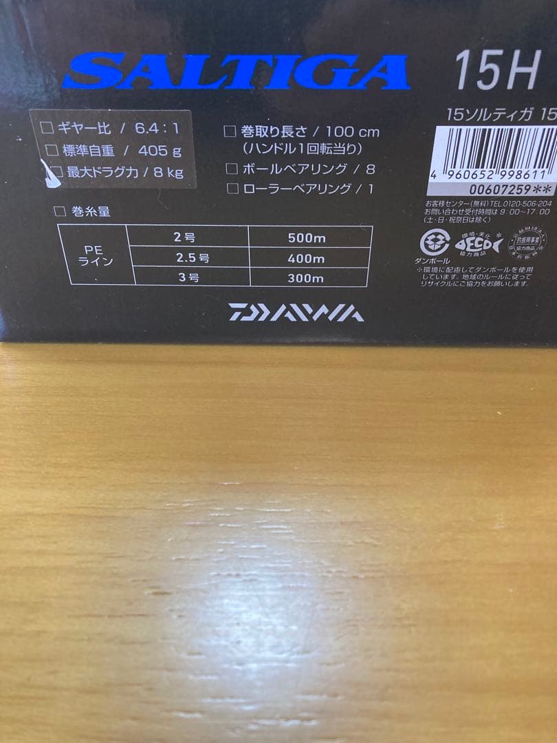 ダイワソルティガベイトリール&ロッドジギングセット