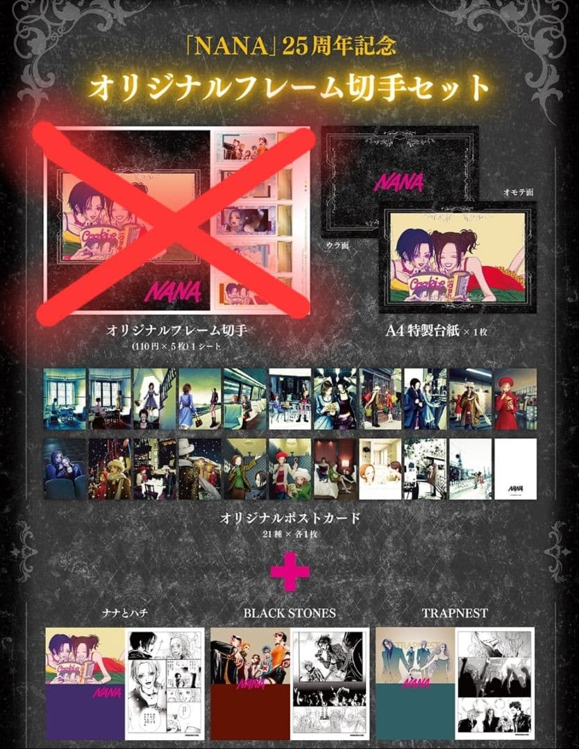 NANA 25周年クリアファイル,ポストカード 矢沢あい展 クリアファイル 、缶