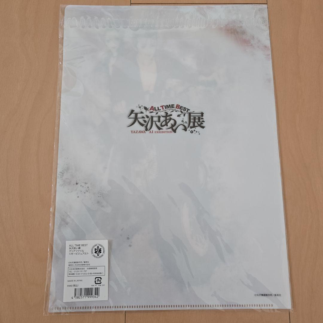 NANA 25周年クリアファイル,ポストカード 矢沢あい展 クリアファイル 、缶