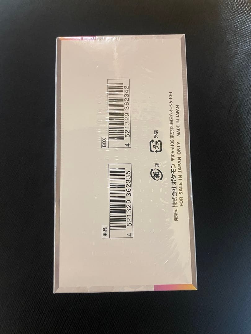 ポケモンカード テラスタルフェス ex シュリンク付き 未開封 2BOXセット