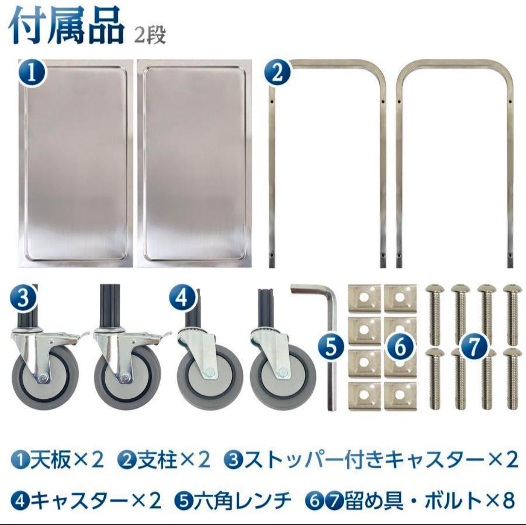 新品 キッチンワゴン キャスター付き ステンレスワゴン 2段 85cm×45cm