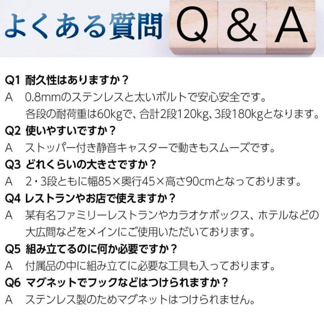 新品 キッチンワゴン キャスター付き ステンレスワゴン 2段 85cm×45cm