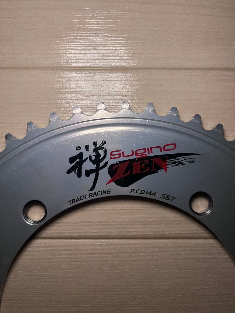 【中古品】Sugino ZEN144 禅 55T チェーンリング NJS