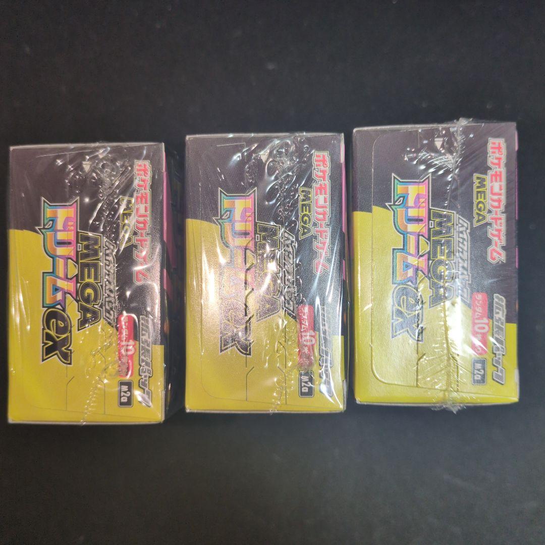 メガドリームEX　未開封3BOX　シュリンク付