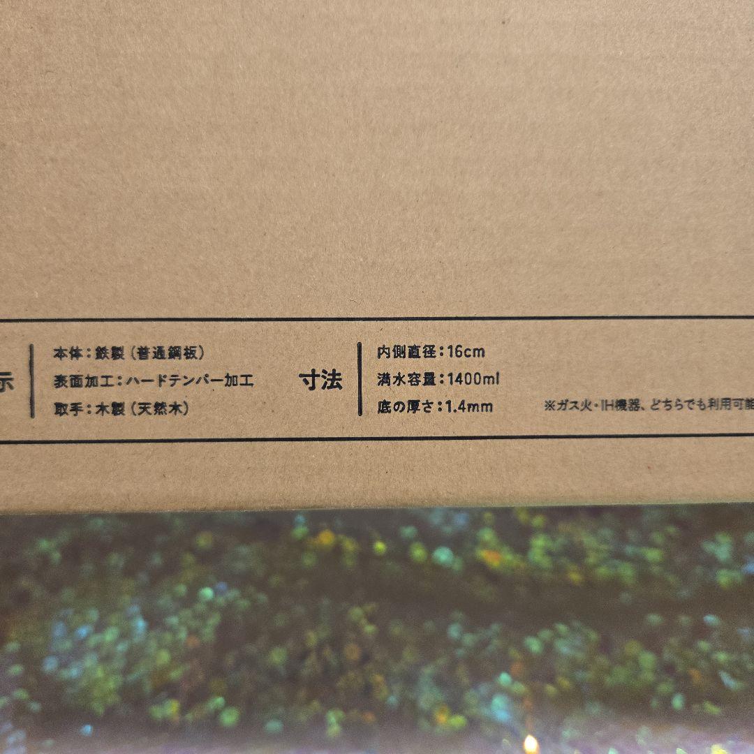 今日を元気にするお味噌汁パン　ウォルナット　１６cm