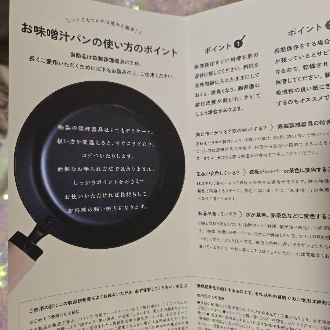 今日を元気にするお味噌汁パン　ウォルナット　１６cm