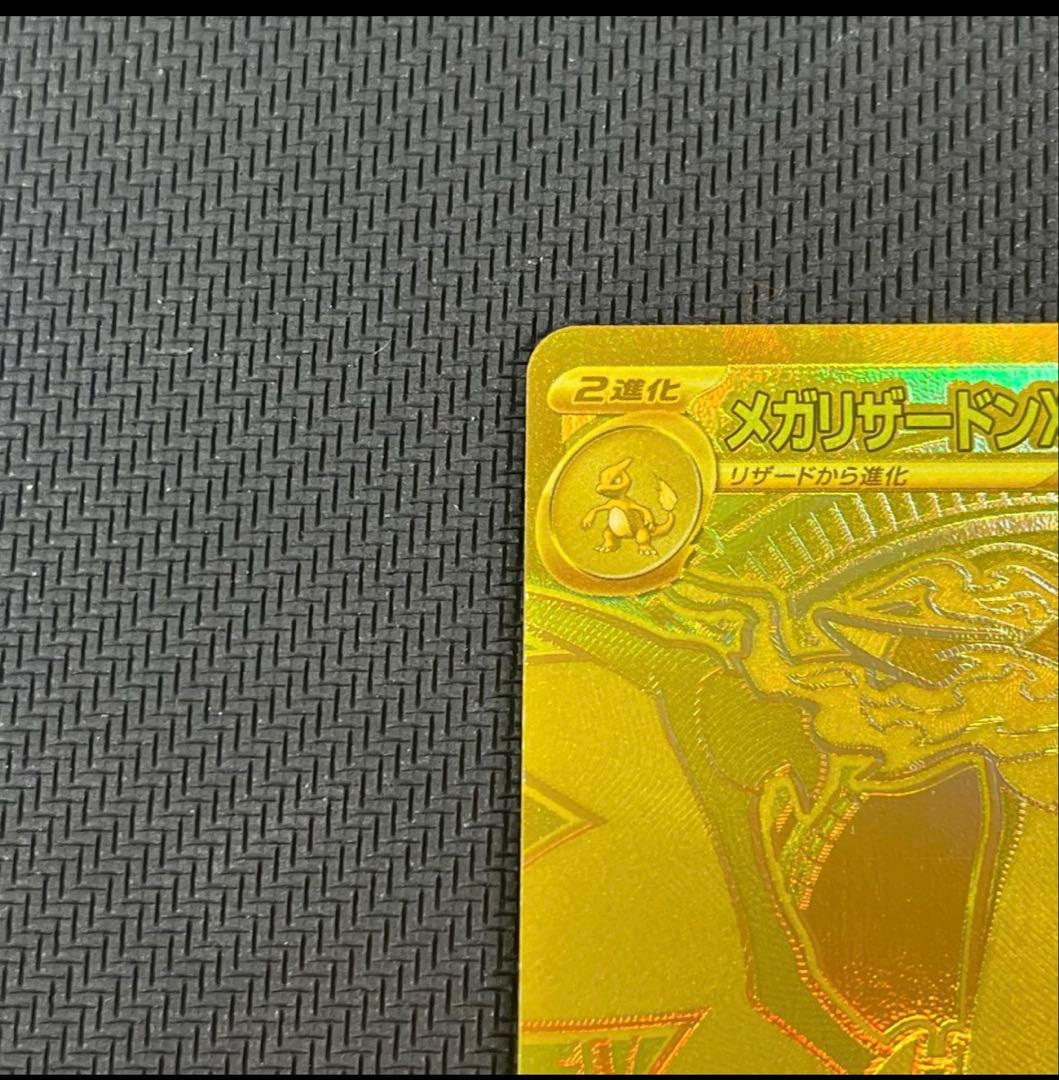 即日発送　良品　ポケモンカード メガリザードンX ex MUR インフェルノX