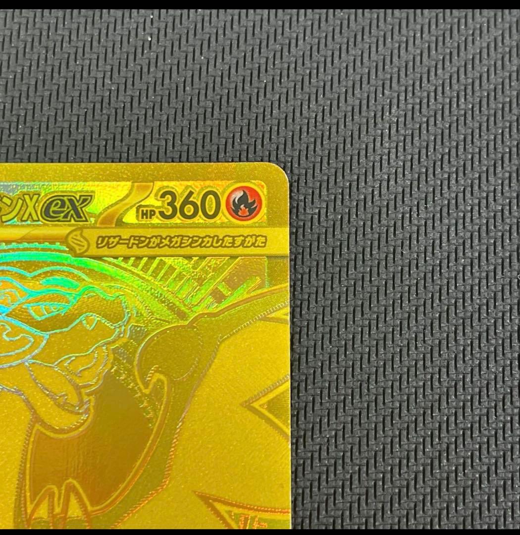 即日発送　良品　ポケモンカード メガリザードンX ex MUR インフェルノX