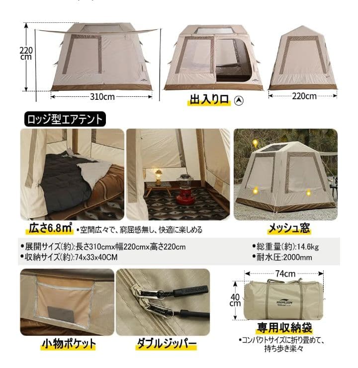 訳あり　スームルームエアテント TAM6.8 6.8平米 キャンプテント