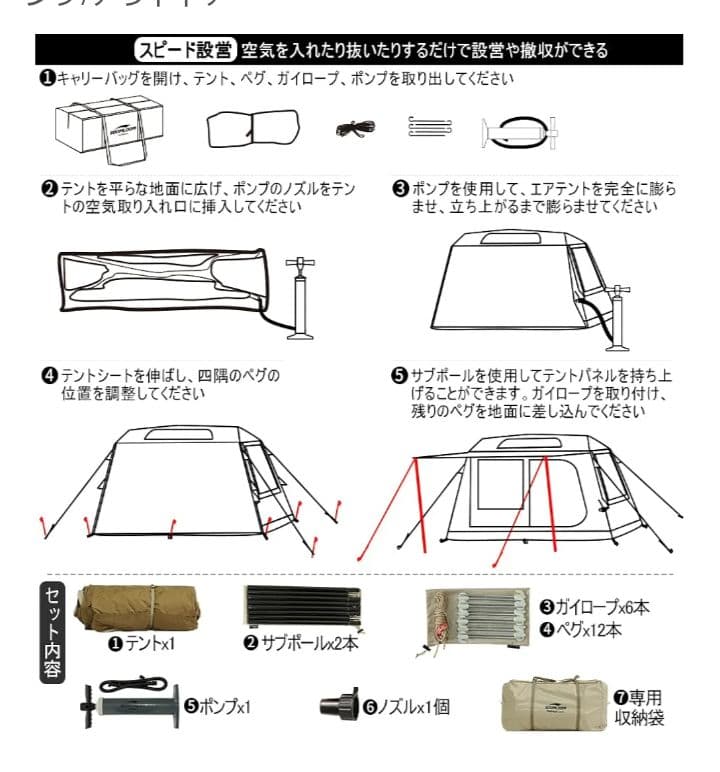 訳あり　スームルームエアテント TAM6.8 6.8平米 キャンプテント