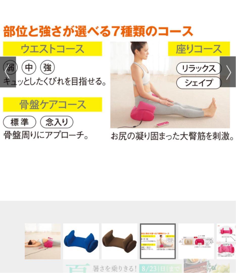 エアプリエ スイートプレミアム 美品  定価21780円