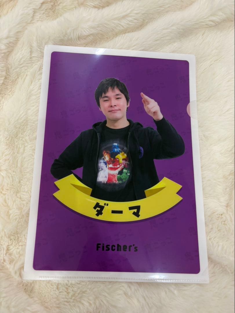 フィッシャーズ15周年記念ミュージアム&那須ハイランドパークグッズ〈16点〉