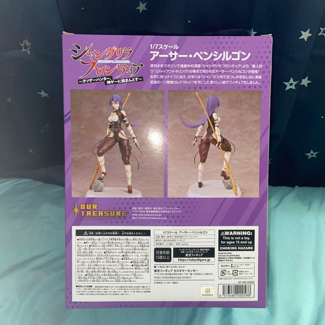 期間限定出品 シャンフロ ペンシルゴン フィギュア